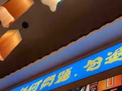 -大鲜生·亚洲菜融合小食堂