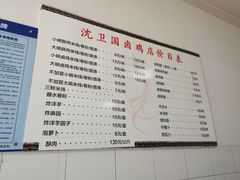 -沈卫国卤鸡店(总店)