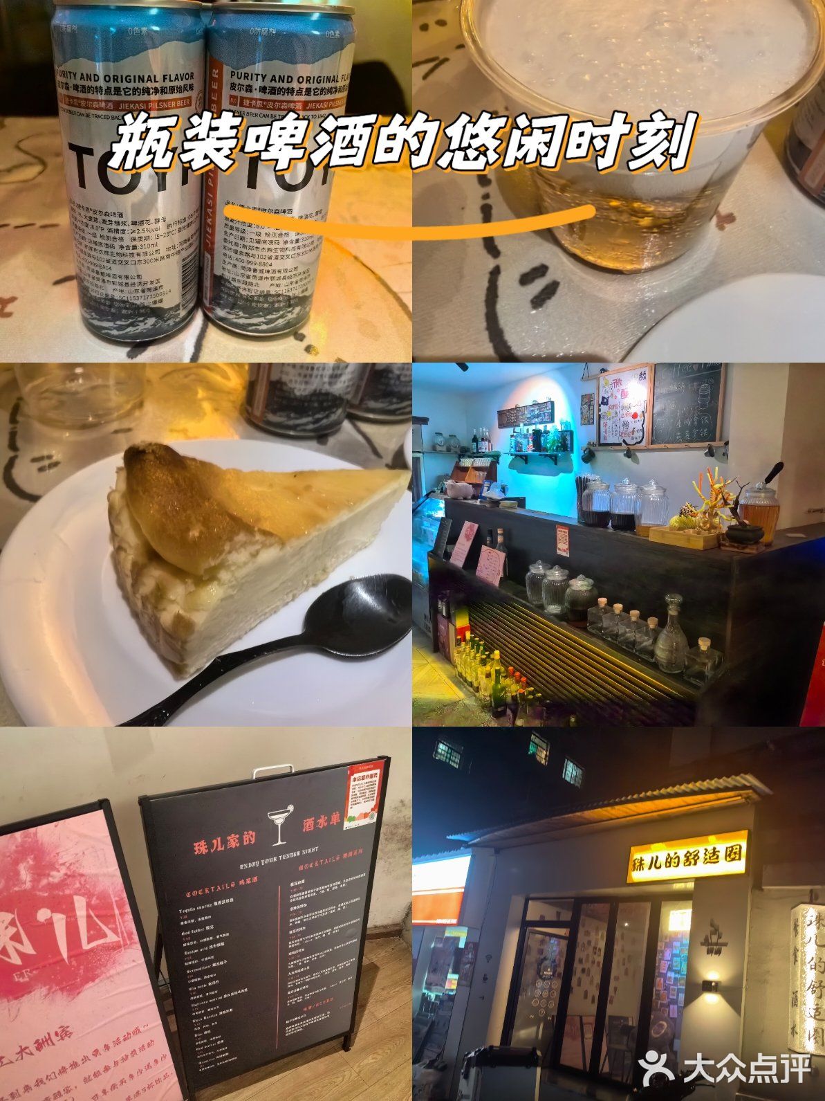 瓶装啤酒的休闲时刻