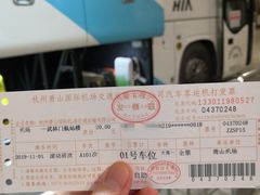 -杭州萧山国际机场