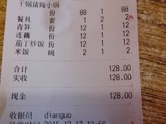 账单-小街猪手(团结湖店)