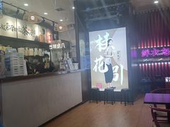 -茶话弄(中贸广场店)