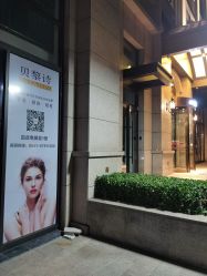 -予初皮肤管理中心