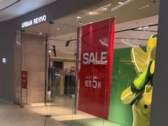 -URBAN REVIVO(七宝领展广场店)