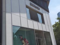 -Hermes爱马仕(成都远洋太古里店)