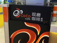 -CoCo都可(芙蓉天虹店)