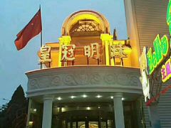 门面-鱼翅楼·津派砂锅鱼翅(水上公园店)