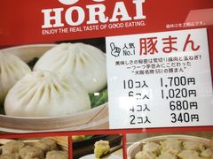-551蓬莱(JR京都駅店)