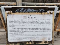 -米堆冰川