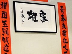 -HONGA HONGA雄家(曹路店)