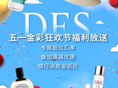 -DFS迪斐世(澳门四季名店)