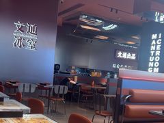 -文通冰室(东方宝泰店)