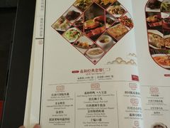 菜单-羲和雅苑•北京烤鸭(吴中路万象城店)