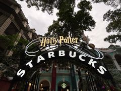 -星巴克臻选(广州沙面店)