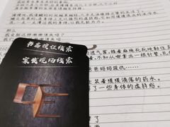 -壹迦桌游·血染钟楼剧本杀狼人杀