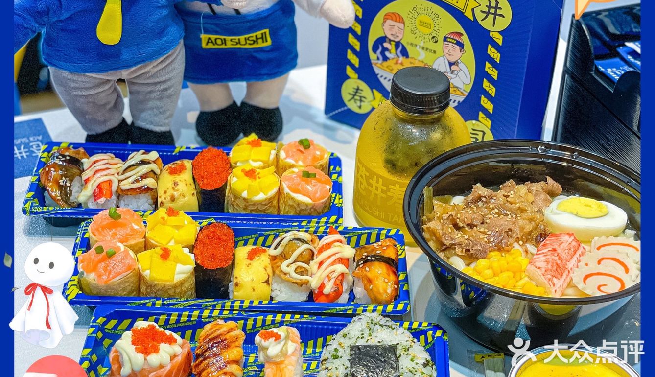 青岛第1家苍井外带寿司| 聚会外带、堂食均可