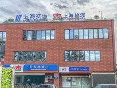 -丹东路渡口(轮渡站)