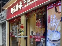 -赵记传承·中国甜品(福州总店)