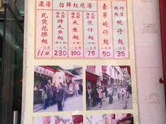 菜单-添發碗仔翅美食