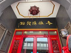 -老雒阳面馆·水席(王城路店)