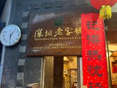 -胜记酒家(荔枝公园店)