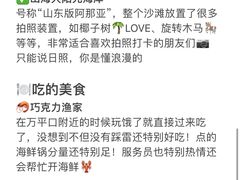 -巧克力渔家.小船海鲜胶东菜(万平口店)