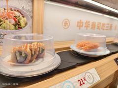 -三禾寿司(君尚店)