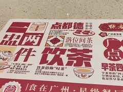 -点都德(皇岗村店)