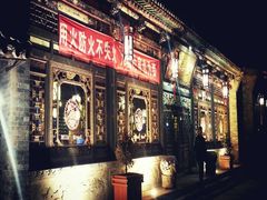 android_upload_pic-山西王家大院