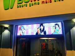-BGM CLUB二次元主题桌游店(康王路店)