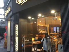 门面-圣安娜饼屋(信和广场店)