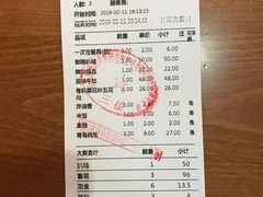 账单-老德祥酒店(德兴店)