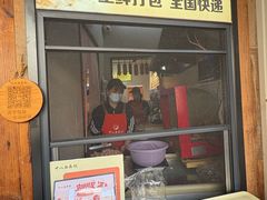 -非遗·十八曲鱼饺(西马总店)