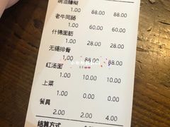 账单-老牛窝里(总店)