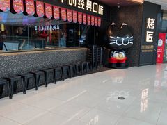 -吞鱼兽麻辣烤鱼(万达店)
