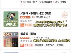 -打酱油·非遗淮扬菜(瘦西湖梅岭店)