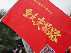 -红嫂家乡旅游区