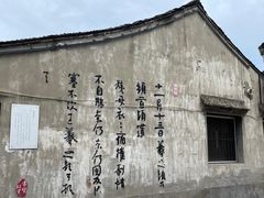 -绍兴书圣故里景区