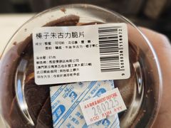 -马里奥饼店(高士德分店)