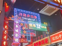 -王庄阿咪海鲜大排档(象园店)