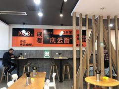 -庆蓉云·庆云面(双林店)