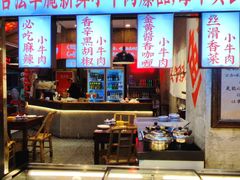 -牛签签串串香(IFS店)