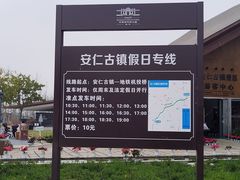 -安仁古镇