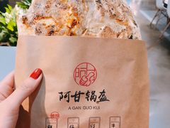 -阿甘锅盔(中关村食宝街店)