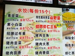菜单-赵奶奶水饺锅贴小酒馆(丁字沽店)