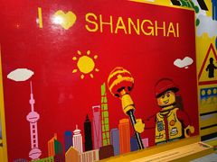 -上海乐高探索中心