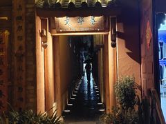 -巍山古城