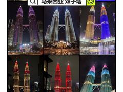 -吉隆坡国油双峰塔