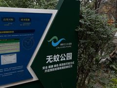 -成都市活水公园
