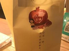 -九秋茶铺(三里屯店)